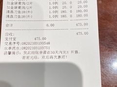 结账单-老半斋(福州路店)