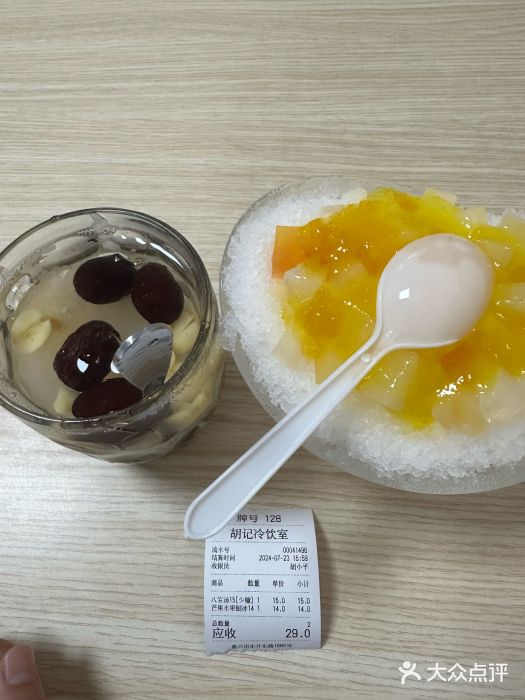 胡记冷饮室(东升东路店)图片