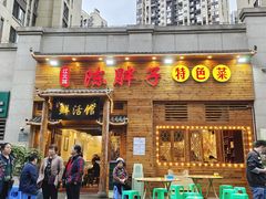 门面-陈胖子特色菜.鲜货现炒(融景城店)