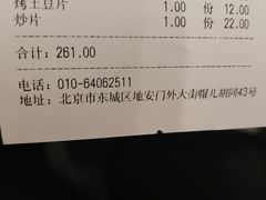 -伊隆斋(什刹海店)