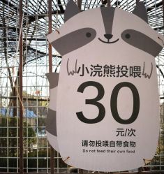 -萌宠亲子动物乐园(槐房万达店)