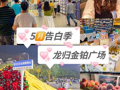 -金铂广场(龙归店)