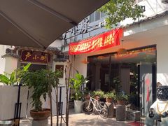 -卢小厨私房菜(长兴店)