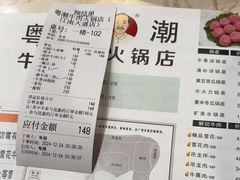 -粤潮牛肉火锅店(江南大道店)