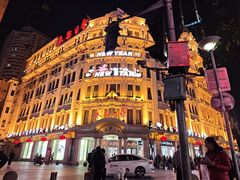 -沈大成(南京东路店)