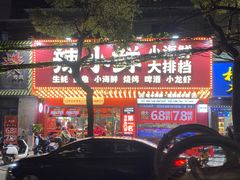 -辣小鲜·南昌大排档(船山路店)