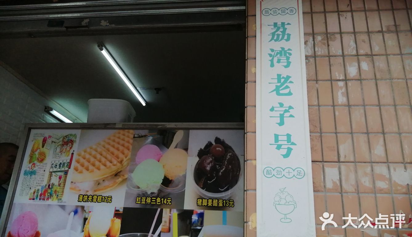 广州西关