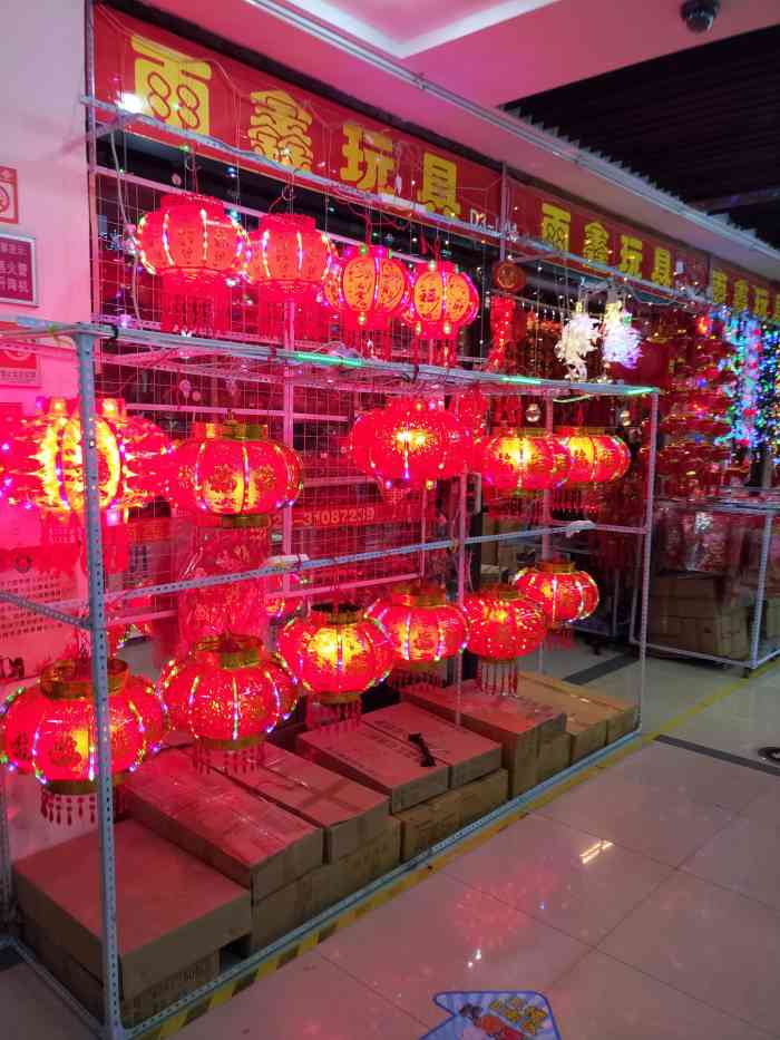 北一路国际小商品城-"前阵子去皇姑的东北玩具城名字挺大挺吓人 .