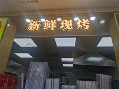 -包满意面包糕点(东坝店)