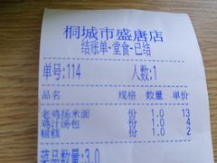 -老乡鸡(桐城市盛唐店)