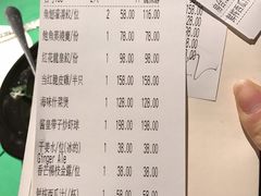 账单-誉八仙茶室酒楼(新天地店)