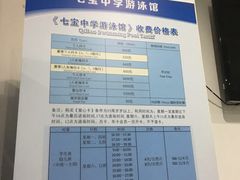 -七宝中学游泳馆