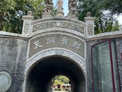 -保定市动物园