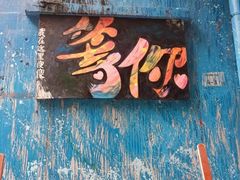 -大芬美术馆