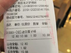 -红宝石·鲜奶小方(莘庄龙之梦店)