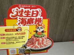 -海底捞火锅(步步高新天地店)
