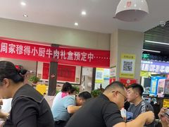 大堂-穆得·老周家牛肉烧饼(普利街店)