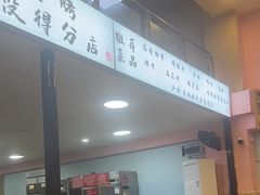 -晓靖轩烧烤(沙河风情店)