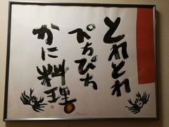 -蟹道乐(道顿堀本店)