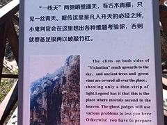 -狼牙山风景区