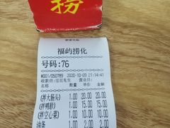 -福屿鲜捞小吃·捞化(福屿总店)