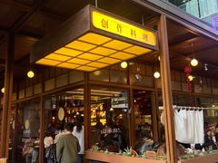 -福田卓悦INTOWN购物中心