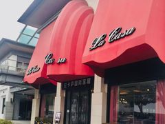 -第六空间国际家居(旺墩路店)