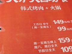 菜单-火炉火自助餐(枫蓝国际店)