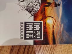 -原製原味(普陀山磐龙店)