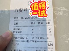账单-石家包子(大学习巷店)