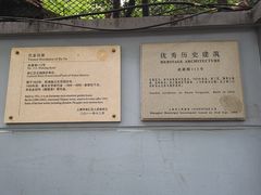 -巴金故居