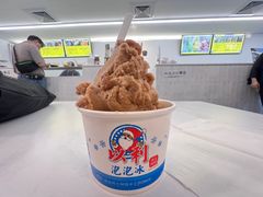 -以利泡泡冰-士林总店
