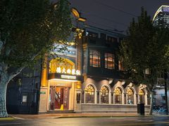 -德大西餐社