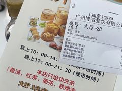 -嘉升大排档(番禺总店)