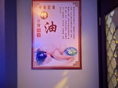 -康庭足道