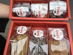 -戴记糖坊(西马路店)