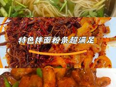 -三姐妹冷面馆(保卫路店)