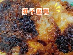 -马文章胖子甑糕(洒金桥店)