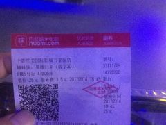 -中影星美国际影城(万家丽店)