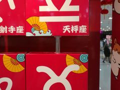 -吾悦广场(天津和平店)