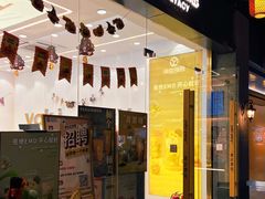 门面-雅克雅思(纱帽河店)