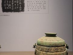 -陕西历史博物馆