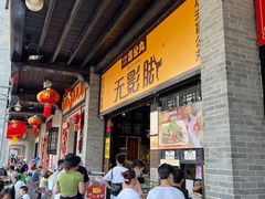 -无影脚佛山陈氏盲公丸始创店(飞鸿街店)