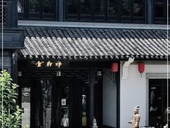 -禅射堂(嘉善越里店)