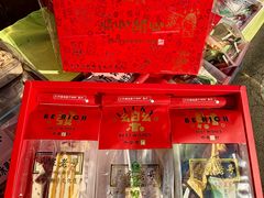 -清真马家老号马凤霞四姑糖坊