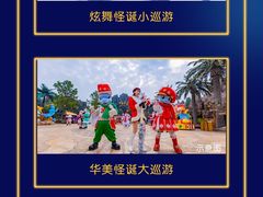 -中华恐龙园