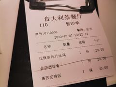 -食大利香港茶餐厅(南亚风情第一城店)