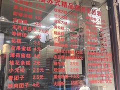 -荣阳楼(山塘街店)