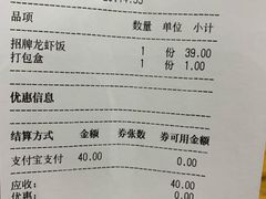 账单-海盗虾饭·剥好的小龙虾饭(上地辉煌店)