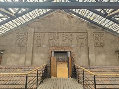 -祝甸砖窑文化馆